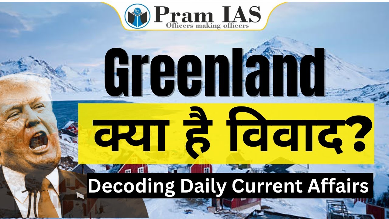 Greenland Crisis Explained 🌍 | क्यों है Greenland इतना महत्वपूर्ण? | US–China–Arctic Politics |