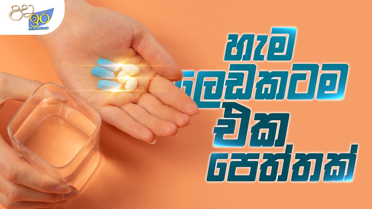 Dr Udara Sampath Gunawardana | Sahurdaya