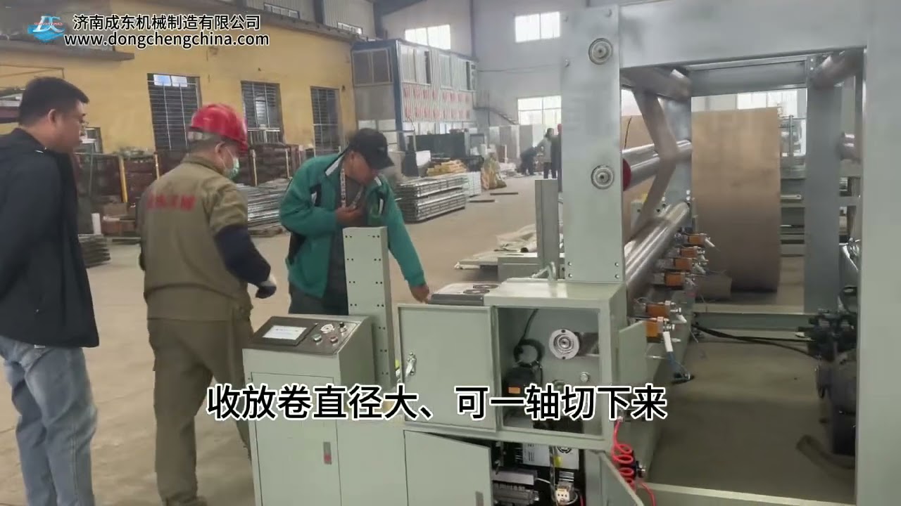Paper Roll slitting rewinding machine ZFJ-2600