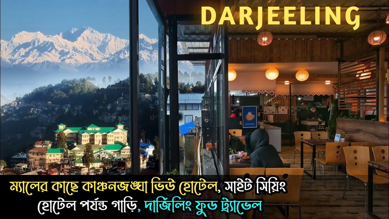 Darjeeling ~ Sight Seeing, Kanchanjangha View Hotel, Food Tourism ↑ Vlog #191 with Santanu Ganguly