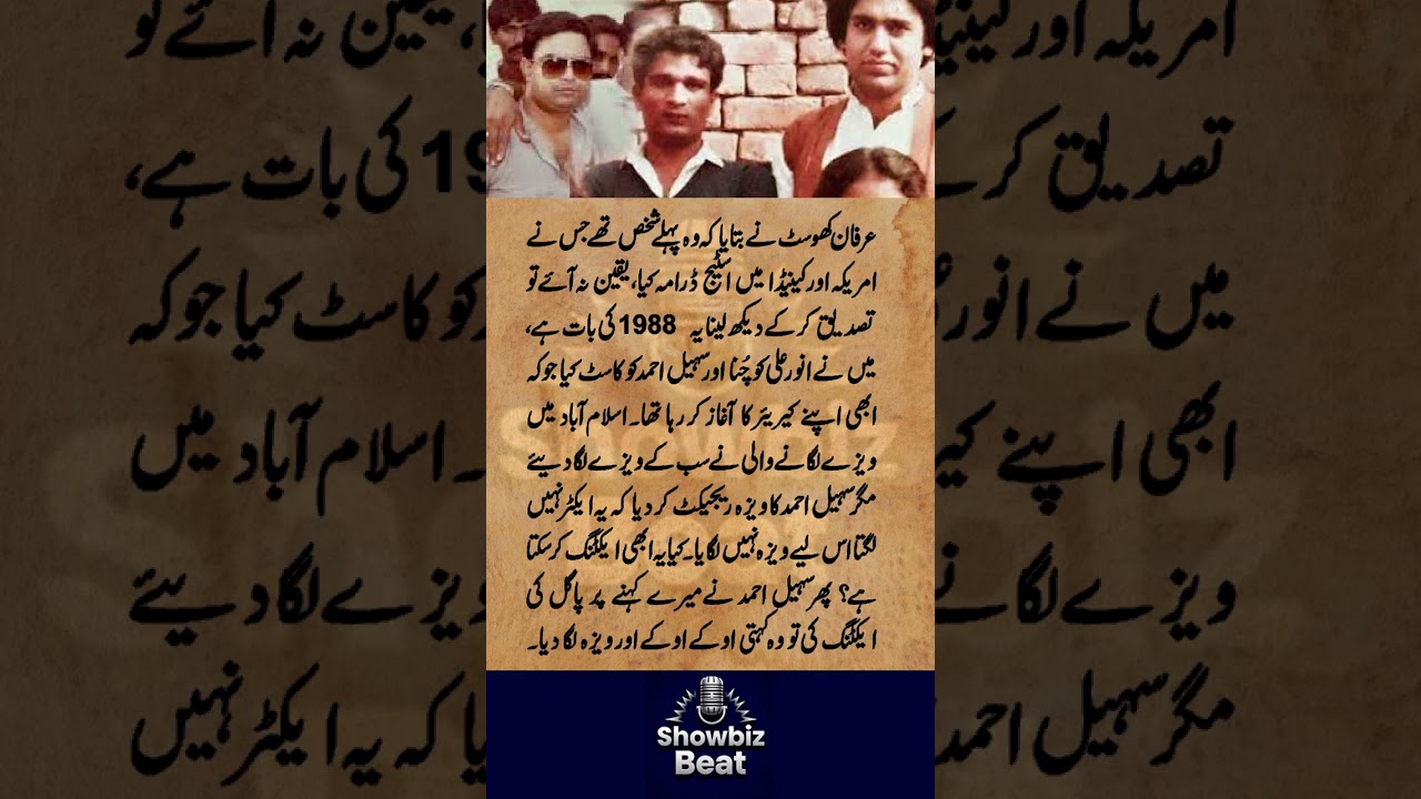 First Stage Drama in Cananda and USA | Irfan Khoosat reveals secret about Sohail Ahmad Anwar Ali