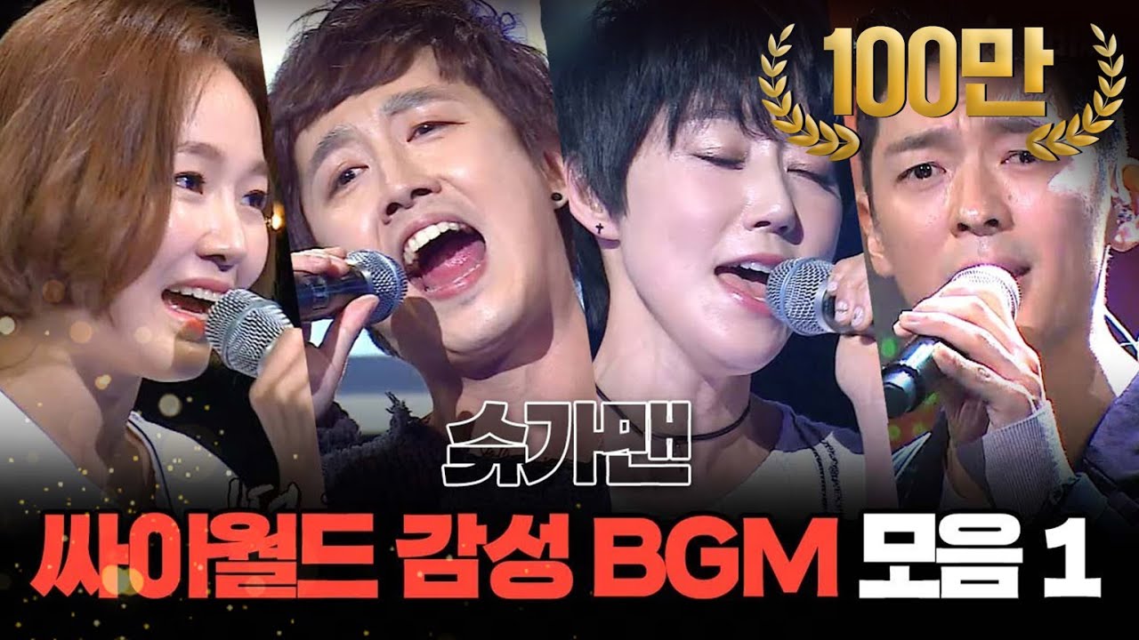 [쏭배송] 슈가맨 도토리 마려운 💗싸이월드 감성💗 BGM 무대 모음(1)이 도착했습니다🎁ㅣ슈가맨ㅣJTBC 200117 방송 외