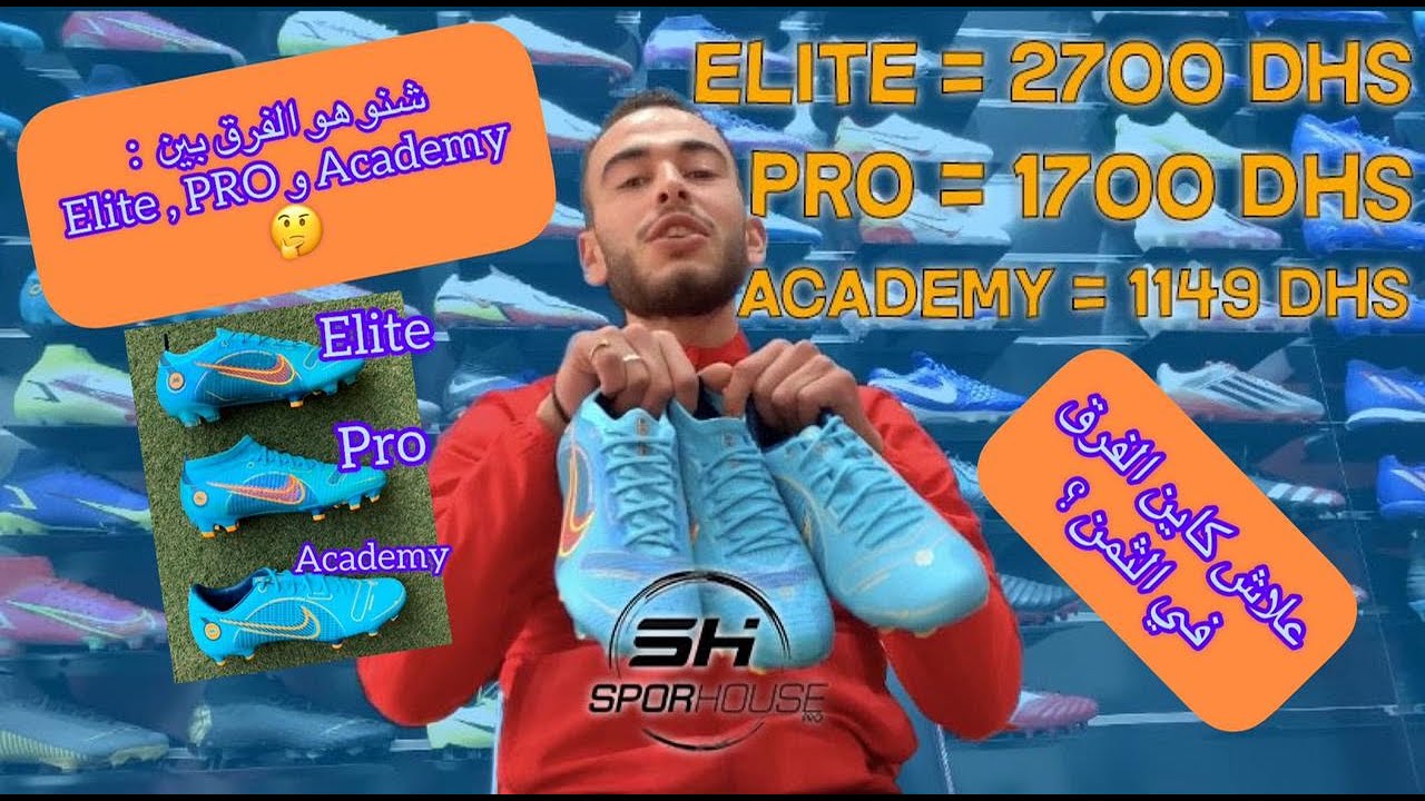 Les 3 gammes Mercurial Vapor 14 ‘BLUEPRINT PACK 🦋Elite/ Pro/Academy أجي تعرف الفرق بيناتهم و الثمن 💰