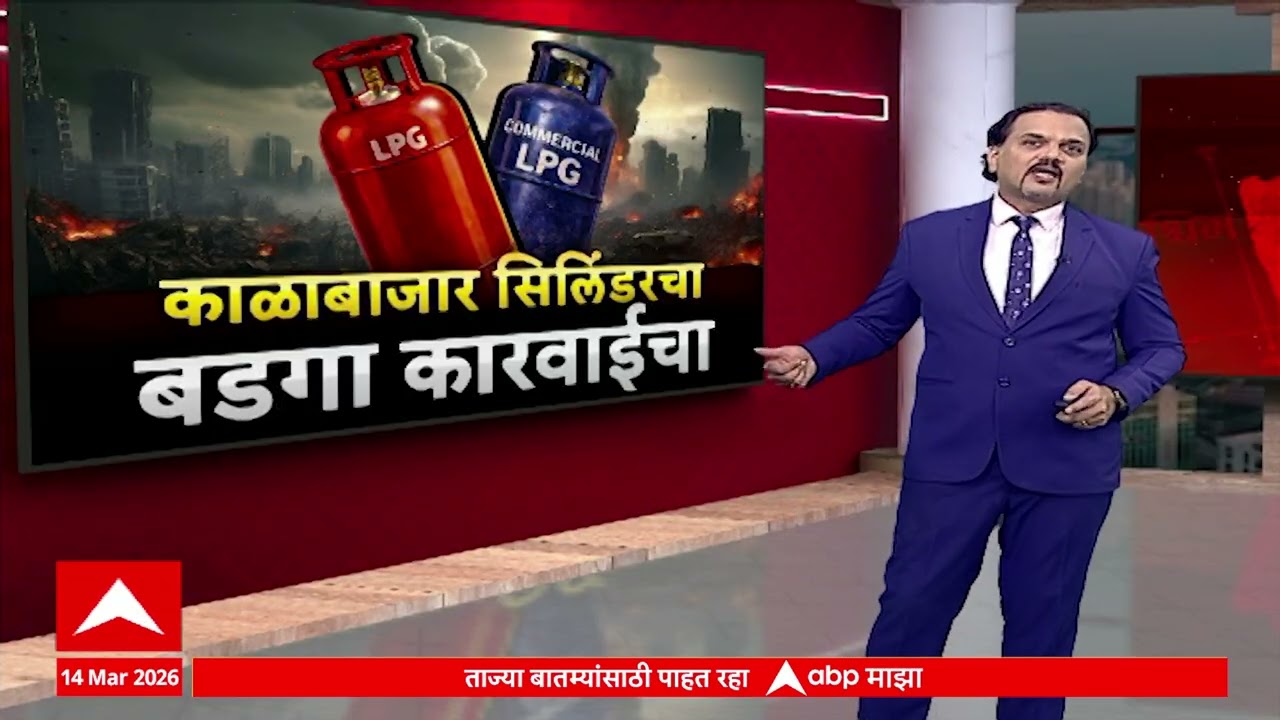 Gas Cylinder Issue :  संभजीनगरमध्ये गॅस टंचाई, माझाकडून रिअॅलिटी चेक