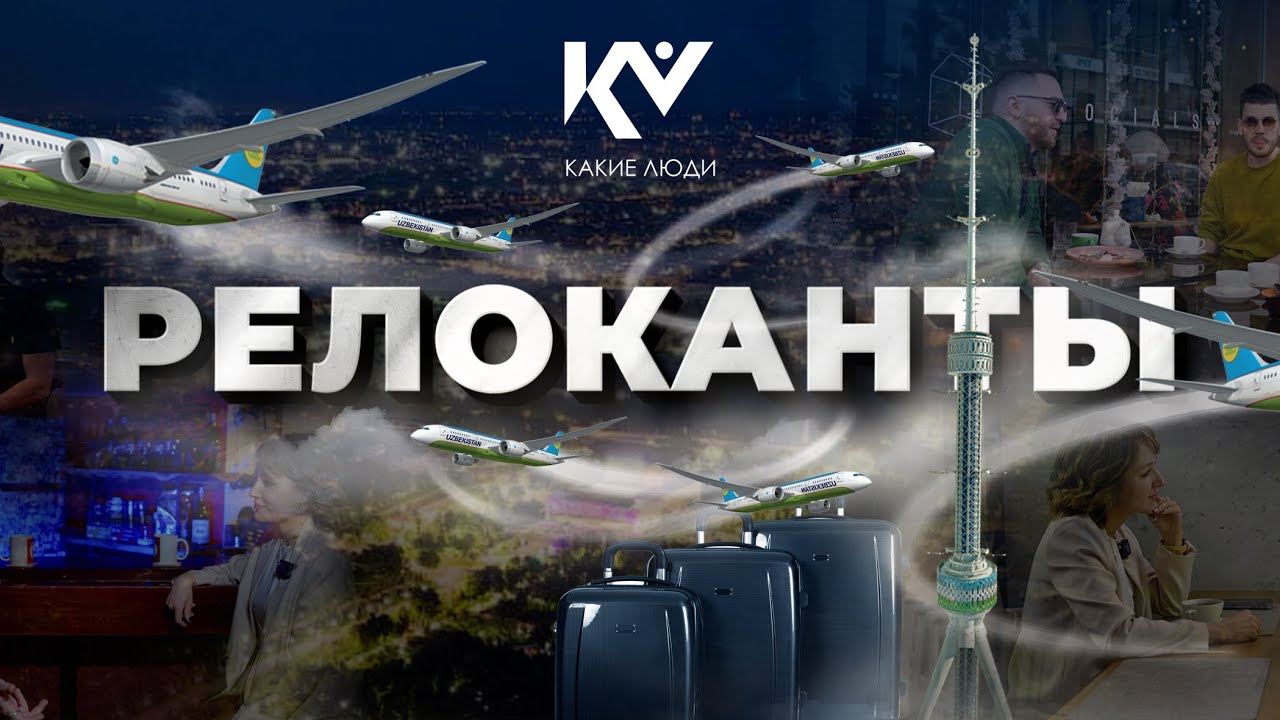 «Какие люди с Камелией» Добро пожаловать в Ташкент👉🏿