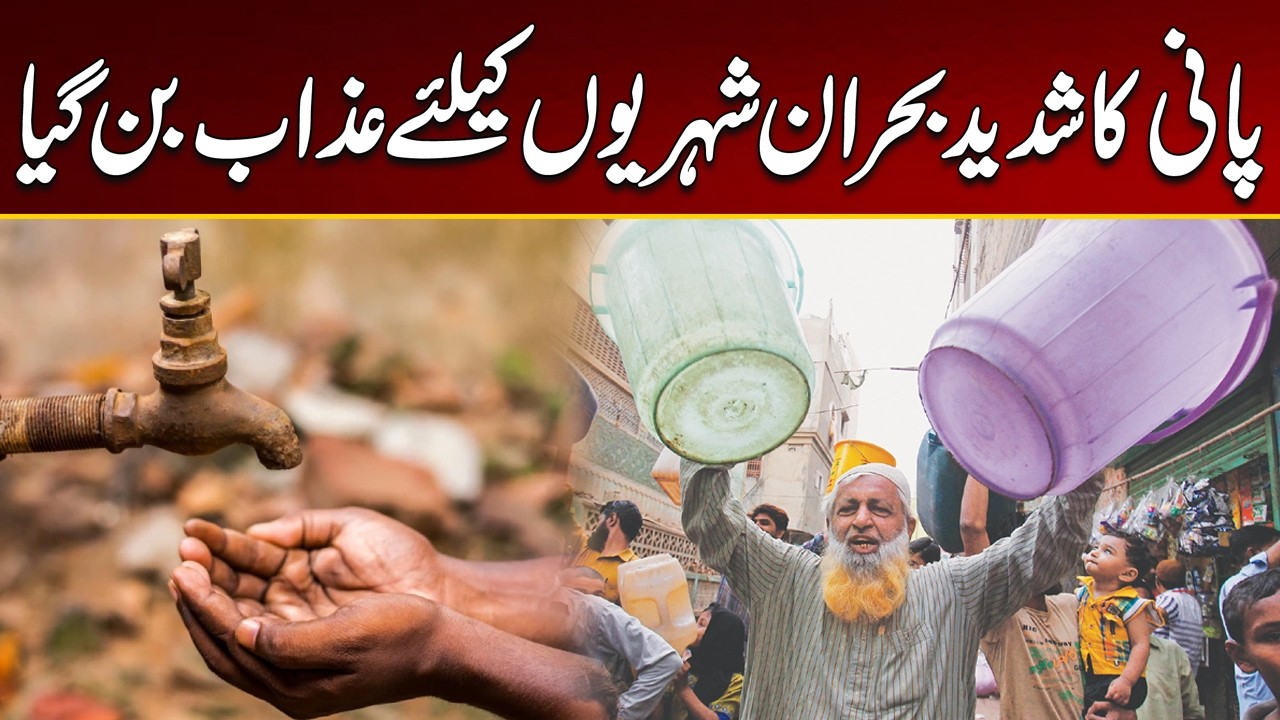Severe Water Crisis Leaves Residents Struggling I Breaking News I City 21