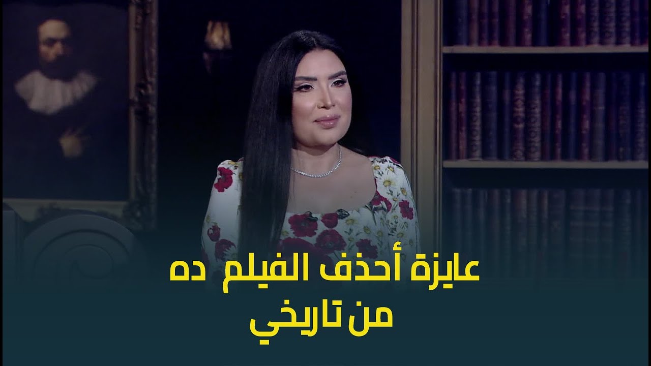 النجمة عبير صبري: عايزة أحذف الفيلم  ده من تاريخي