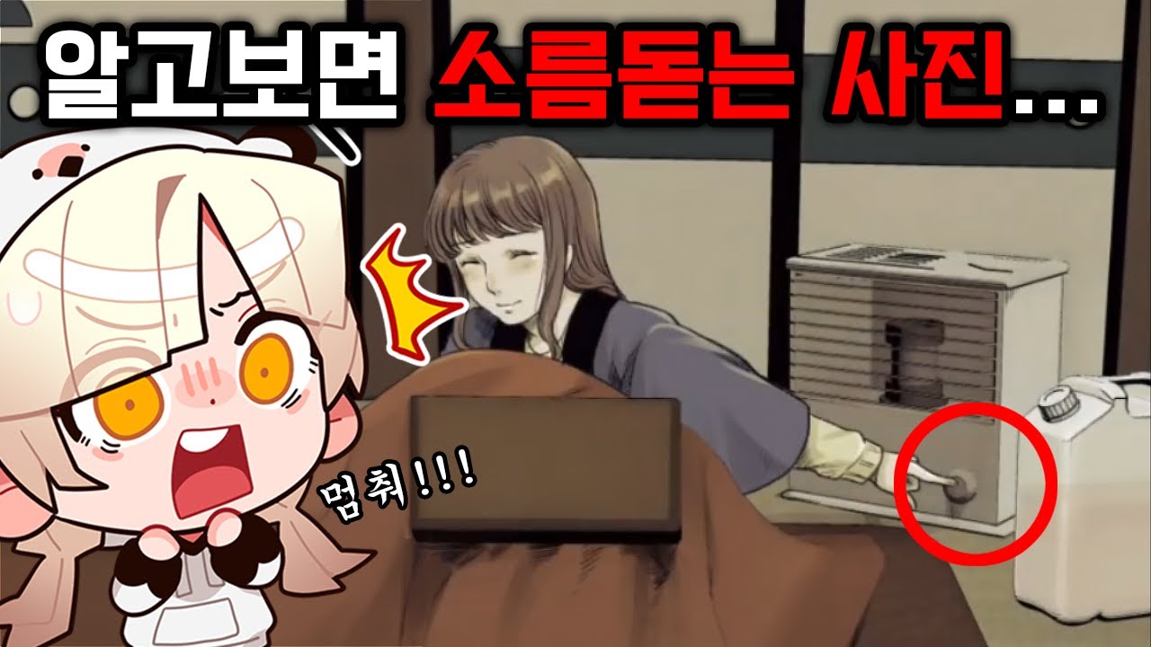 *소름 주의* 눈치채면 소름 돋는 평범한 사진 속 숨겨진 진실... [의미심장한 일상]