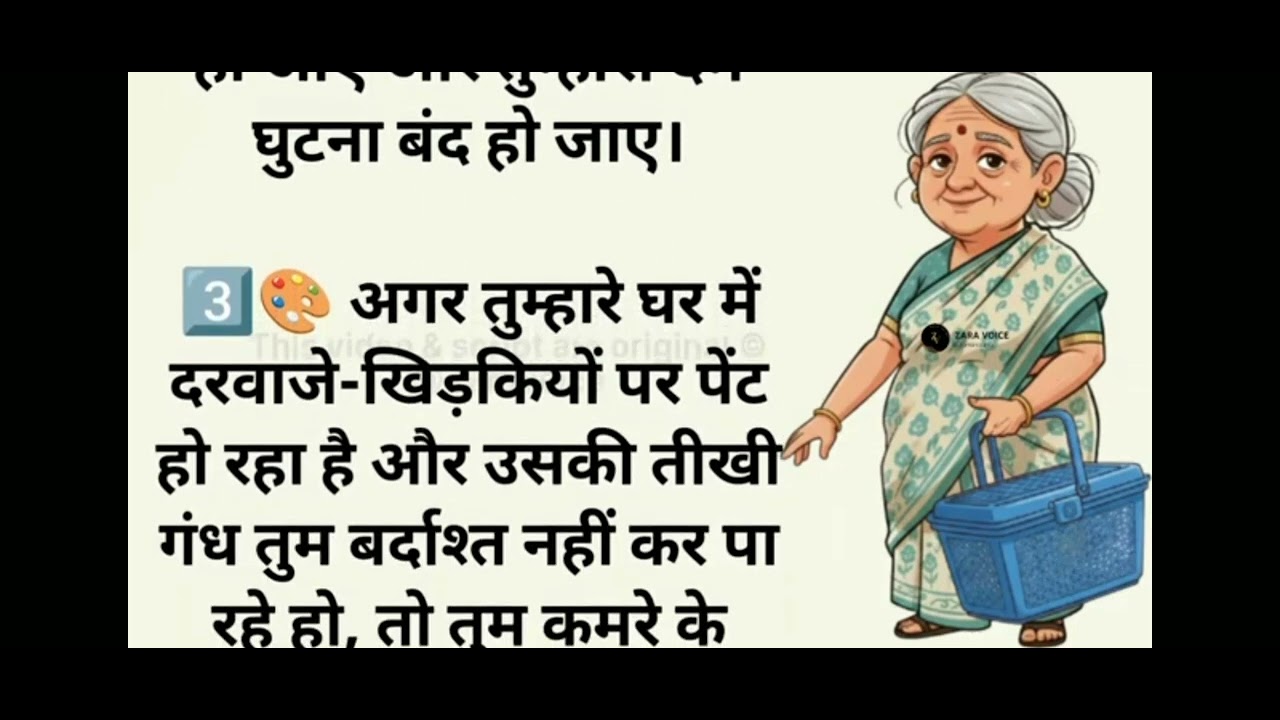 दादी मां के काम के नुस्खे 🙏👍