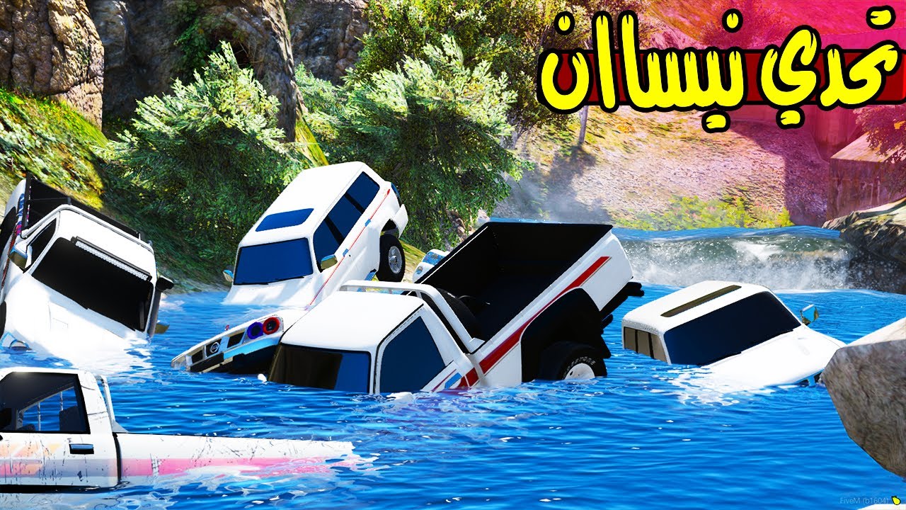 وكالة نيسان ضد الشعيب 🔥!! | GTA 5