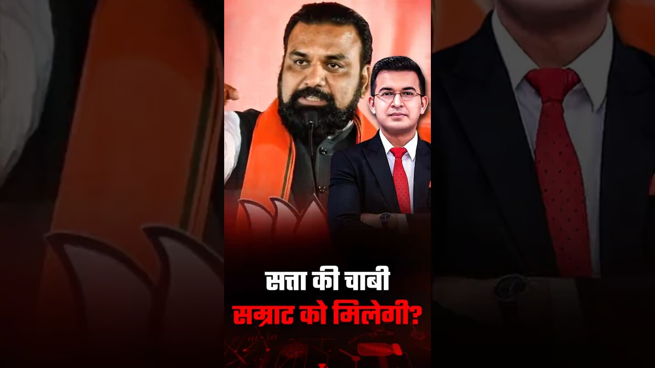 क्या Samrat Chaudhary होंगे Bihar अगले मुख्यमंत्री ? | Nitish Kumar | Nishant Kumar