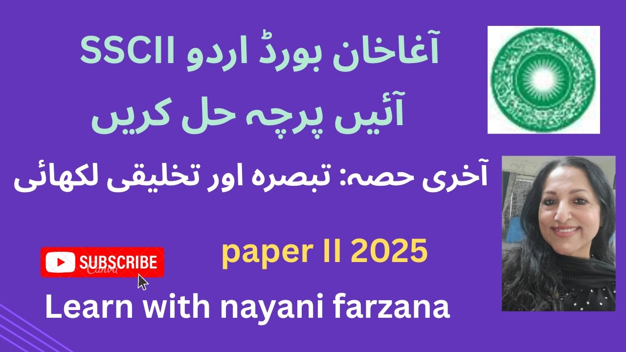AKUEB#urdu #pastpaper2025 #solve together