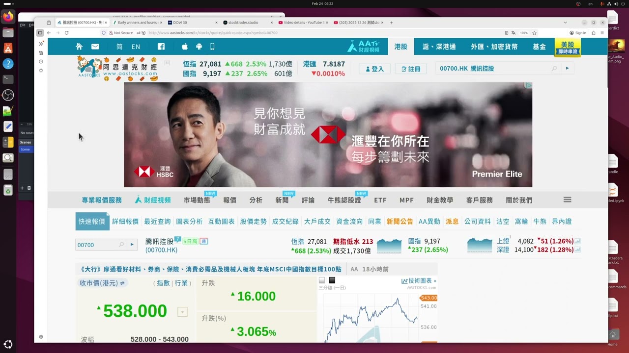 2026 02 24 長者收股息 潼關黃金是AI推介股 道指潮汐賺錢策略 今天看跌 內銀內險關注那隻跌得多 滙豐中銀跌市可投 滙豐放風股息0.4美元  國浩加派息可儲  記住美團的CMF 阿里健康好