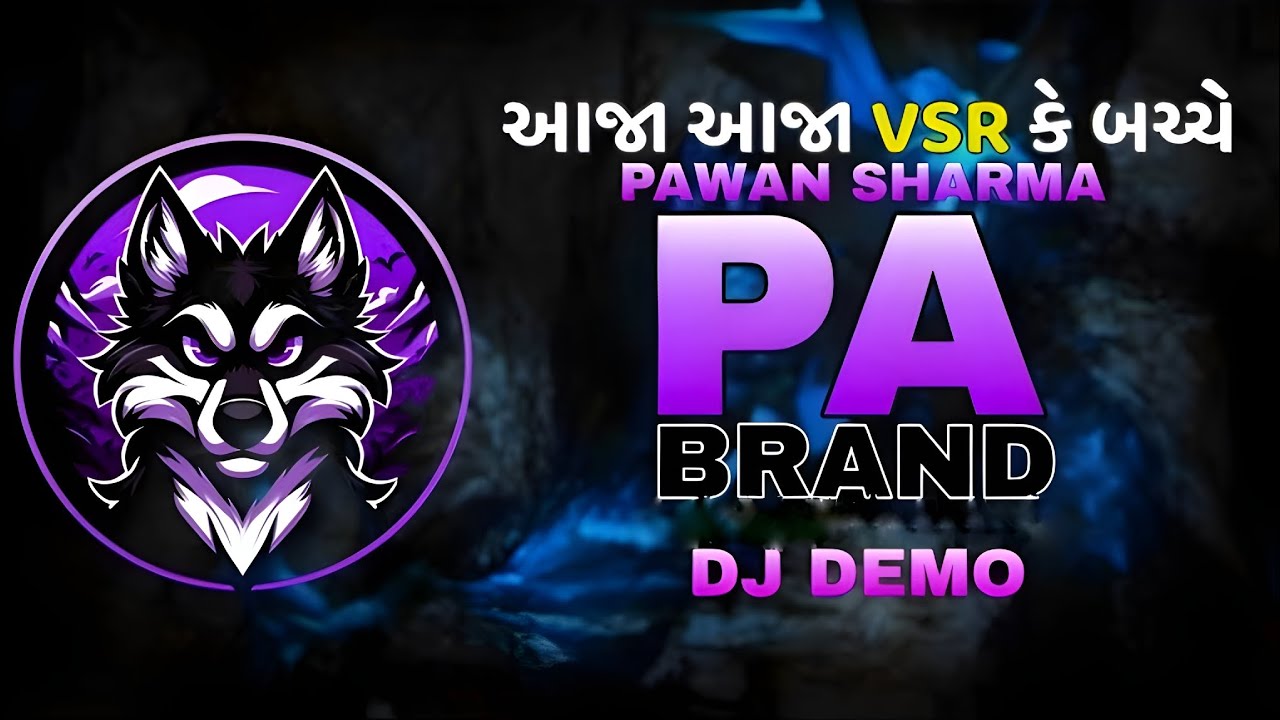 PA BRAND DJ DEMO 💥😍👉🏻 | PAWAN SHARMA #pabrand #djdemo #djlover #djsong #djremix #pawansharma #video