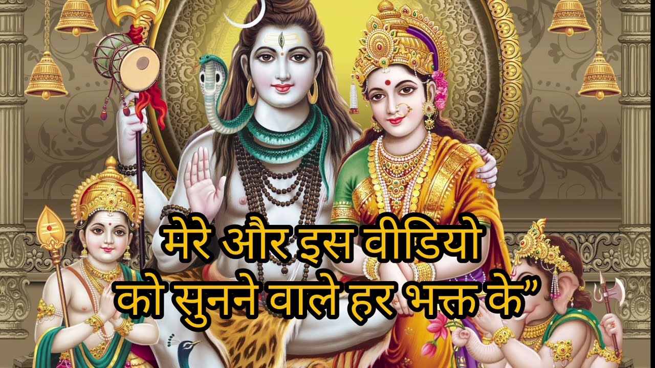 “महाशिवरात्रि 2026 स्पेशल सुनते ही कृपा होगी #mahashivratri#shivbhajan#trending#mahashivratri2026 