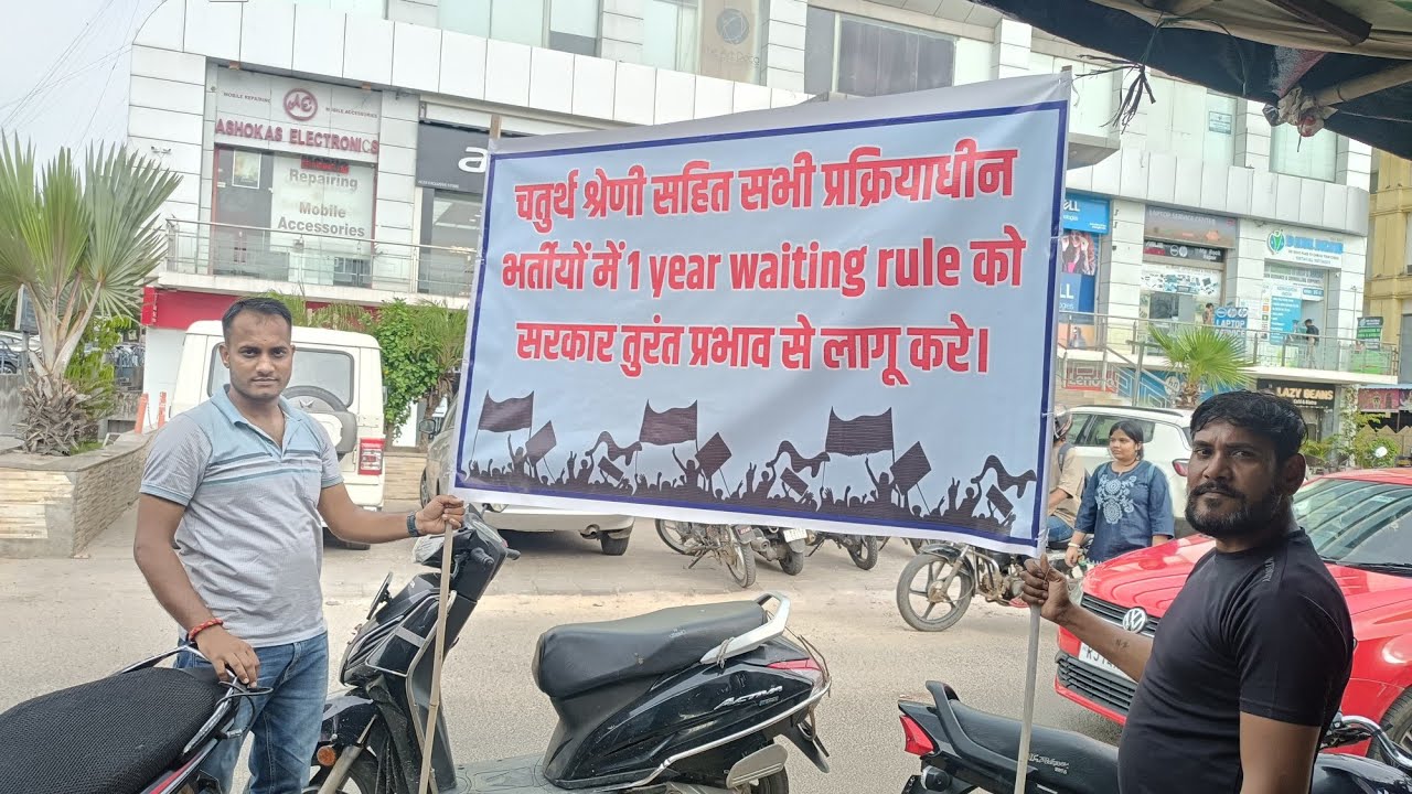 Rajasthan Fourth Grade One Year Waiting Rule Update Jaipur Update 14 July 2026