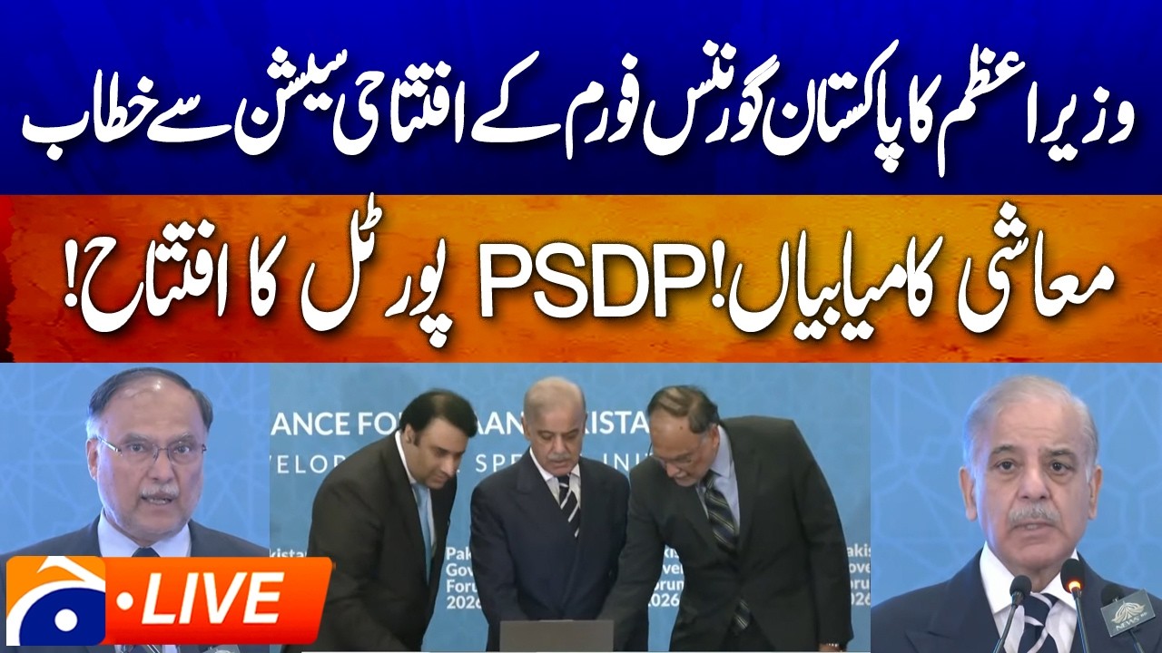 🔴 LIVE: PM Shehbaz Sharif Addresses Major Event in Islamabad | Geo News