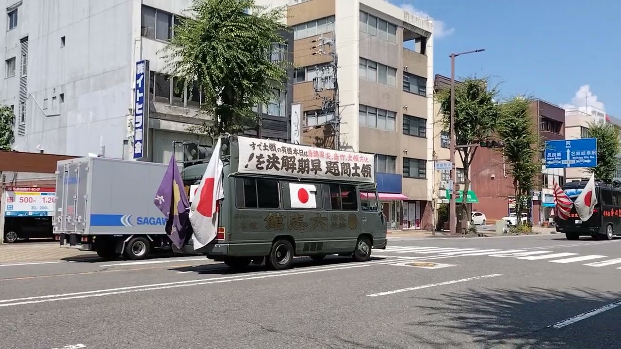 【岐阜県に街宣車集結！】令和七年八月三日 反ロシア・北方領土返還岐阜街宣 兼 皇猷民族協議会定例街宣　休憩地点より出発編