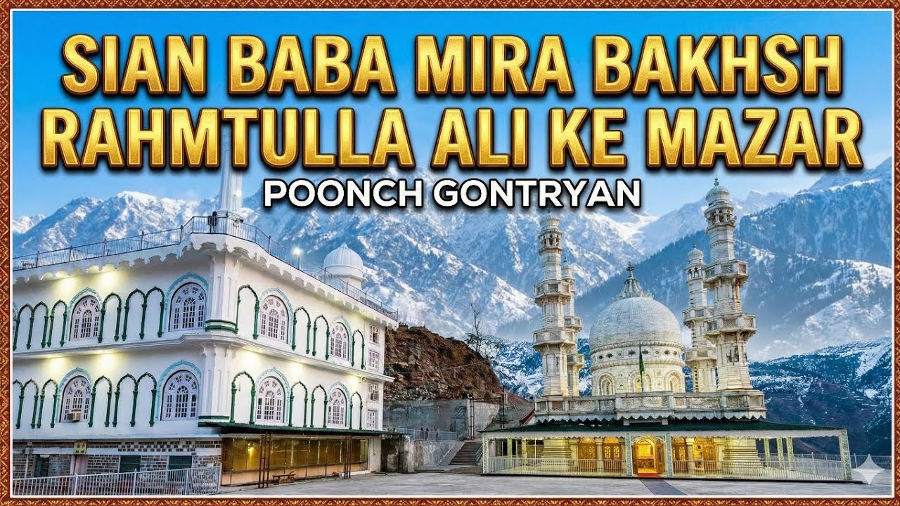 Baba Mira Bakhsh (RA) Gontryan | Poonch | Halima Main Tere Muqadran To Sadke