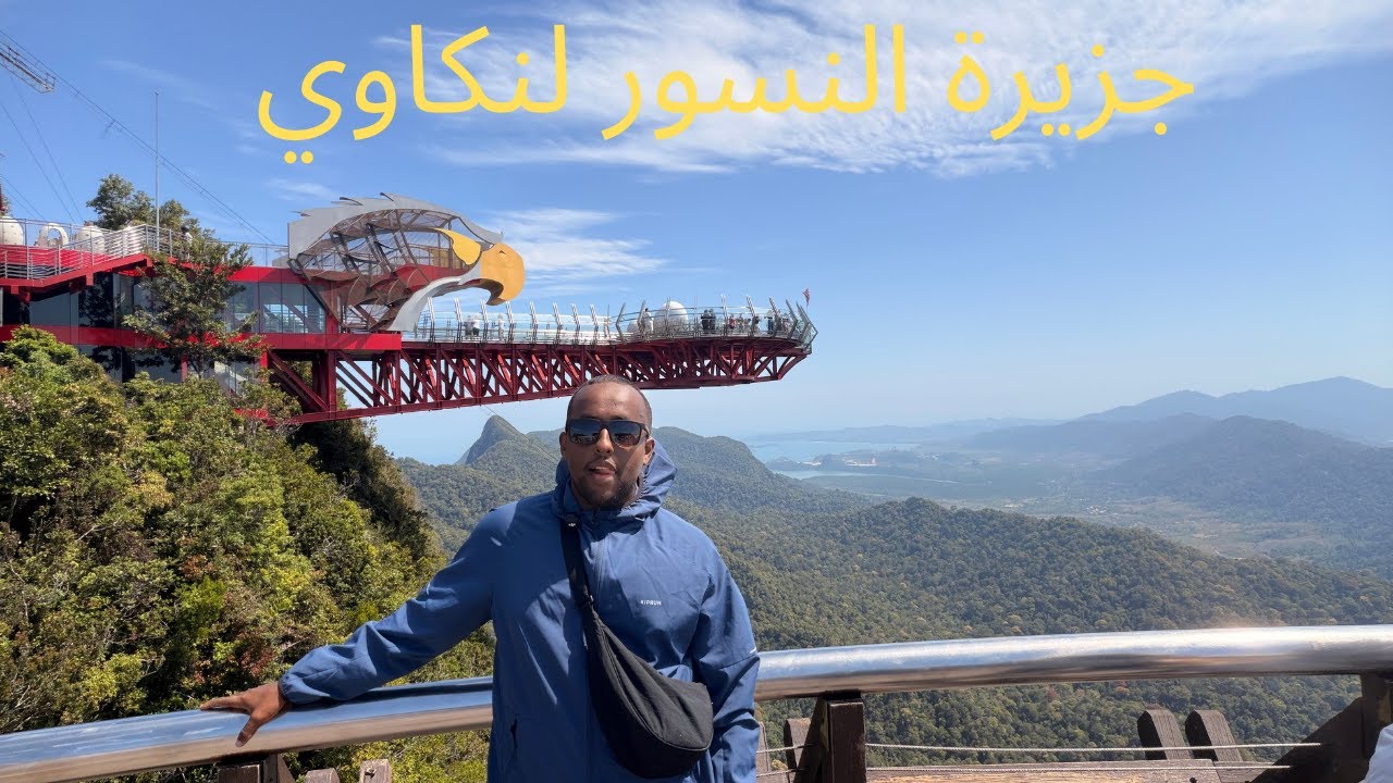 من الشلالات الى السماء / يوم اسطوري في جزيرة لنكاوي  😍 💦 l Langkawi