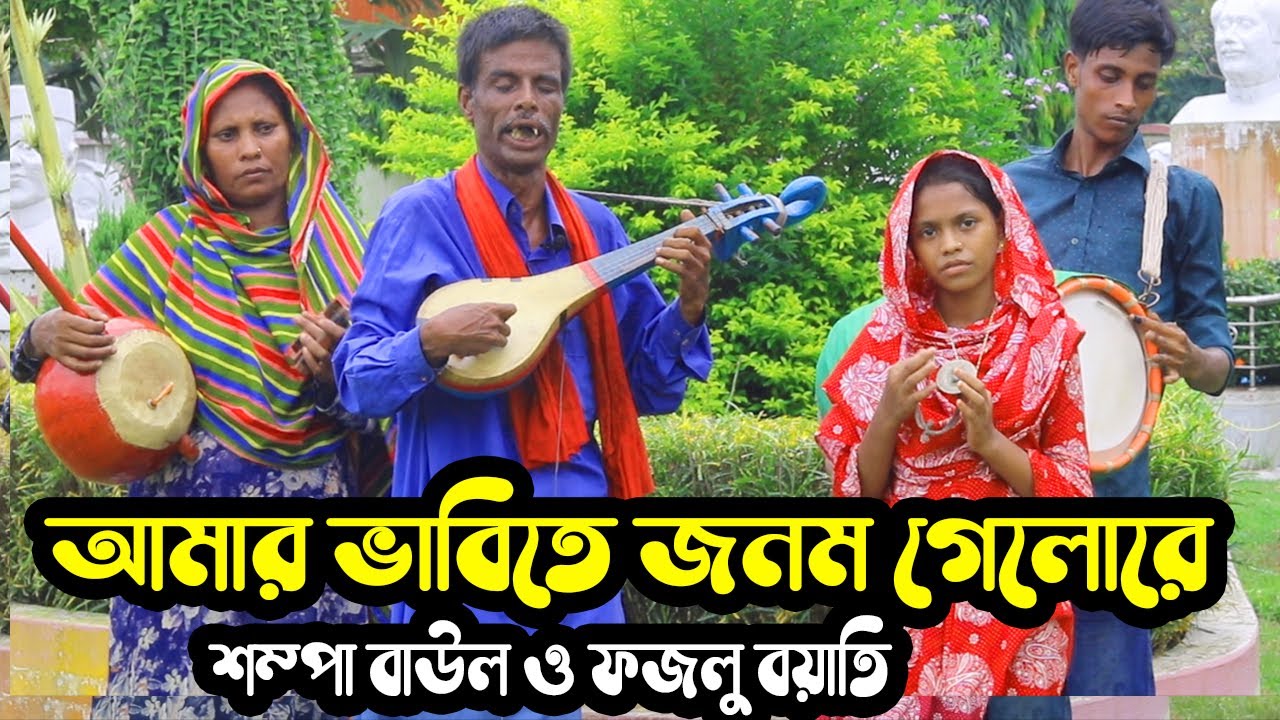কাঁদিতে ভাবিতে জীবন গেলো Kadite Vabite jibon gelo | Baul sompa Bangla song 2021 | Rekhayan-রেখায়ন