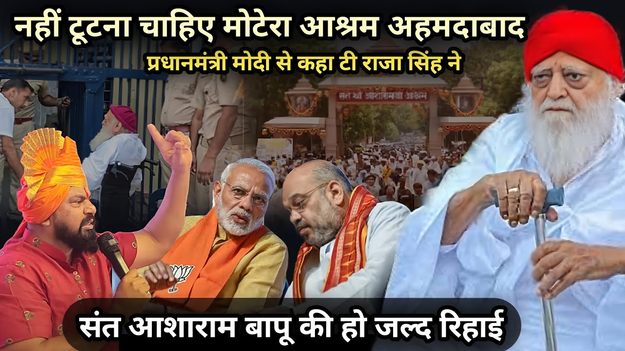 आश्रम को तोड़ने की तैयारी और इधर T Raja Singh ने किया आश्रम का समर्थन और की बापूजी की रिहाई की मांग