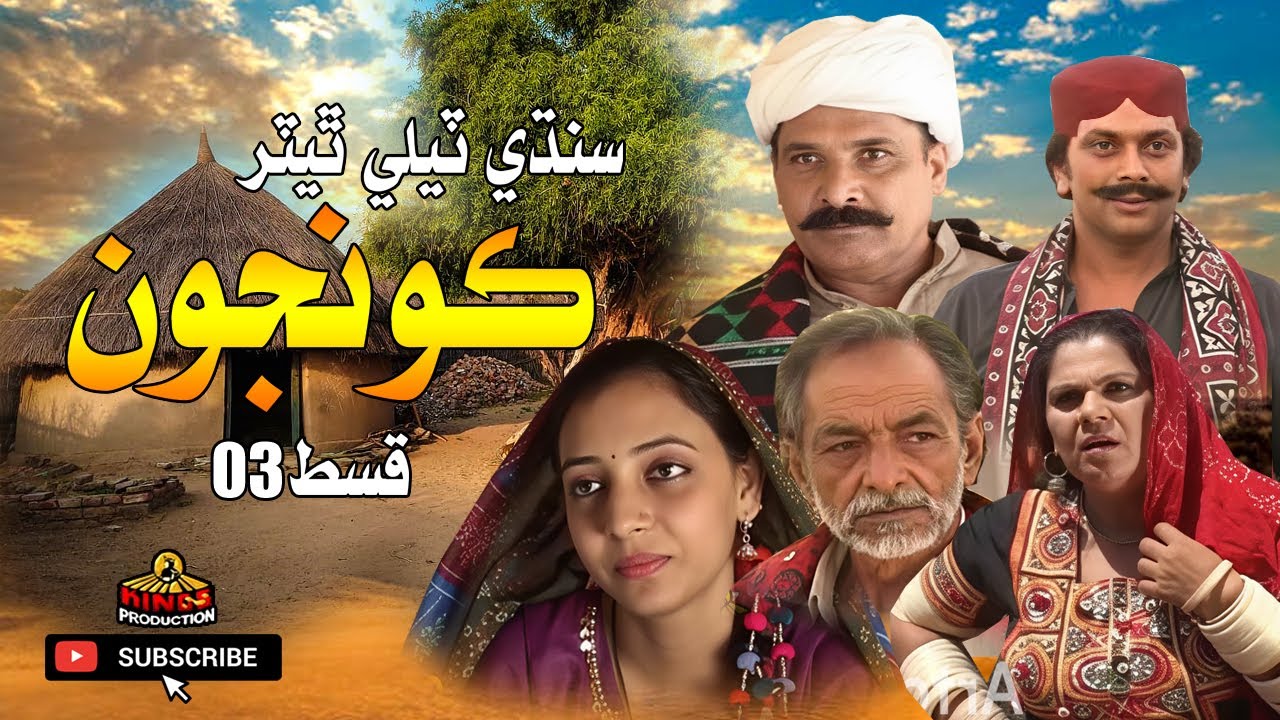 Koonjon | Episode 02 | Soap Serial | KINGS TVHD Drama