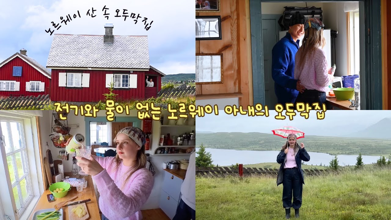 Life in a Cozy House in the Norwegian Mountains |  Ghibli aesthetic, Pouring rain, Hiking