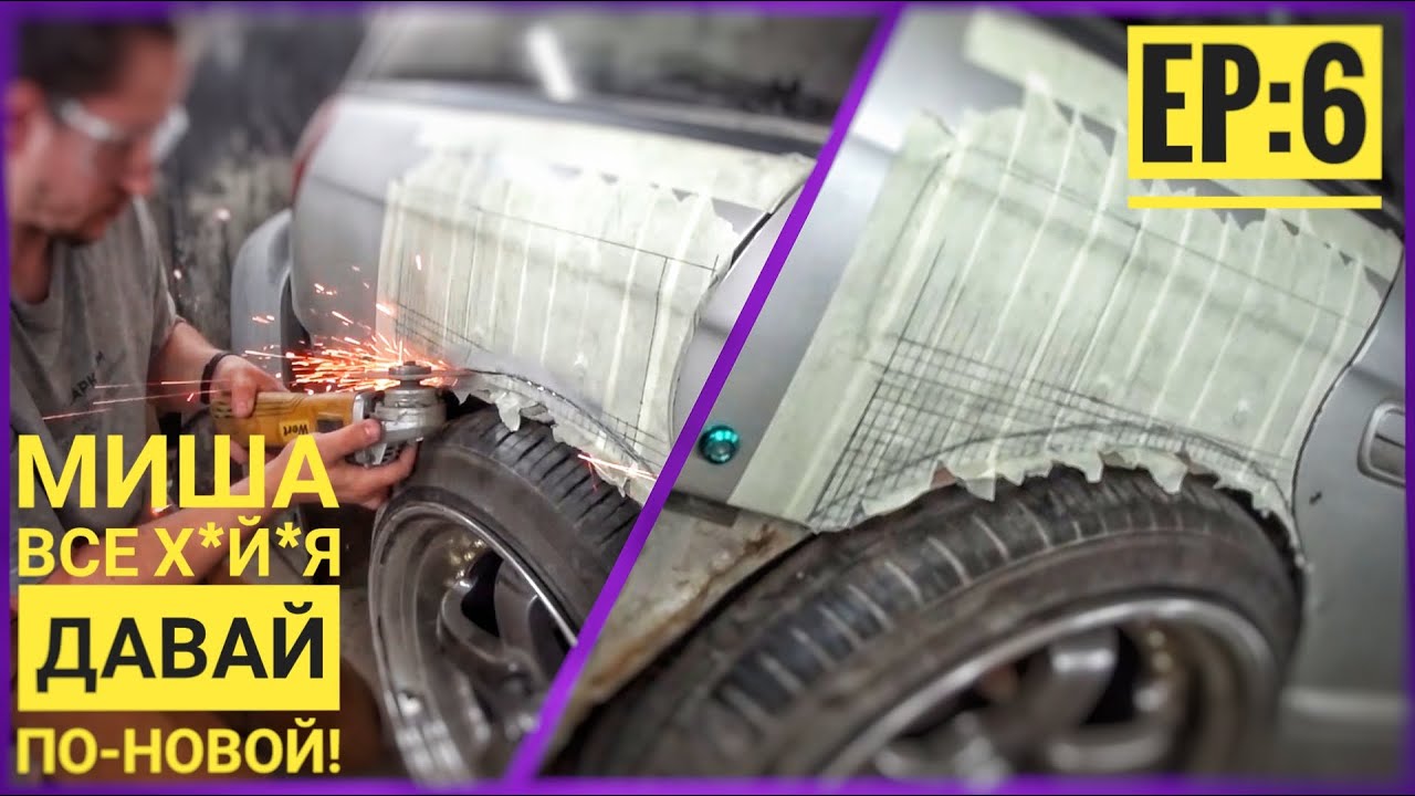 Stance Subaru Legacy BH5 Работа над ошибками! Перевариваю задние арки под большие колеса! Часть 6.