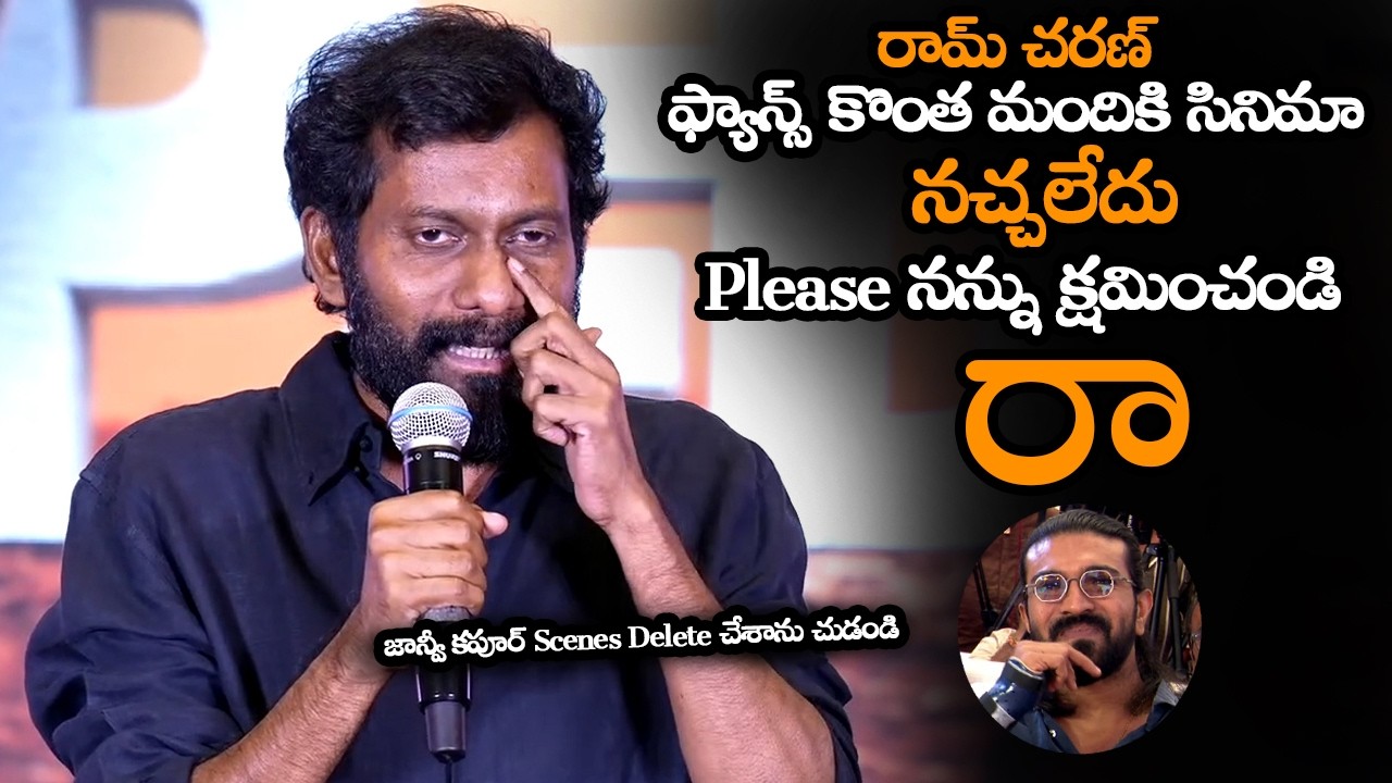 Some Charan fans did not like the movie || Buchi Babu Sana Emotional About Peddi Mixed Talk || MCS