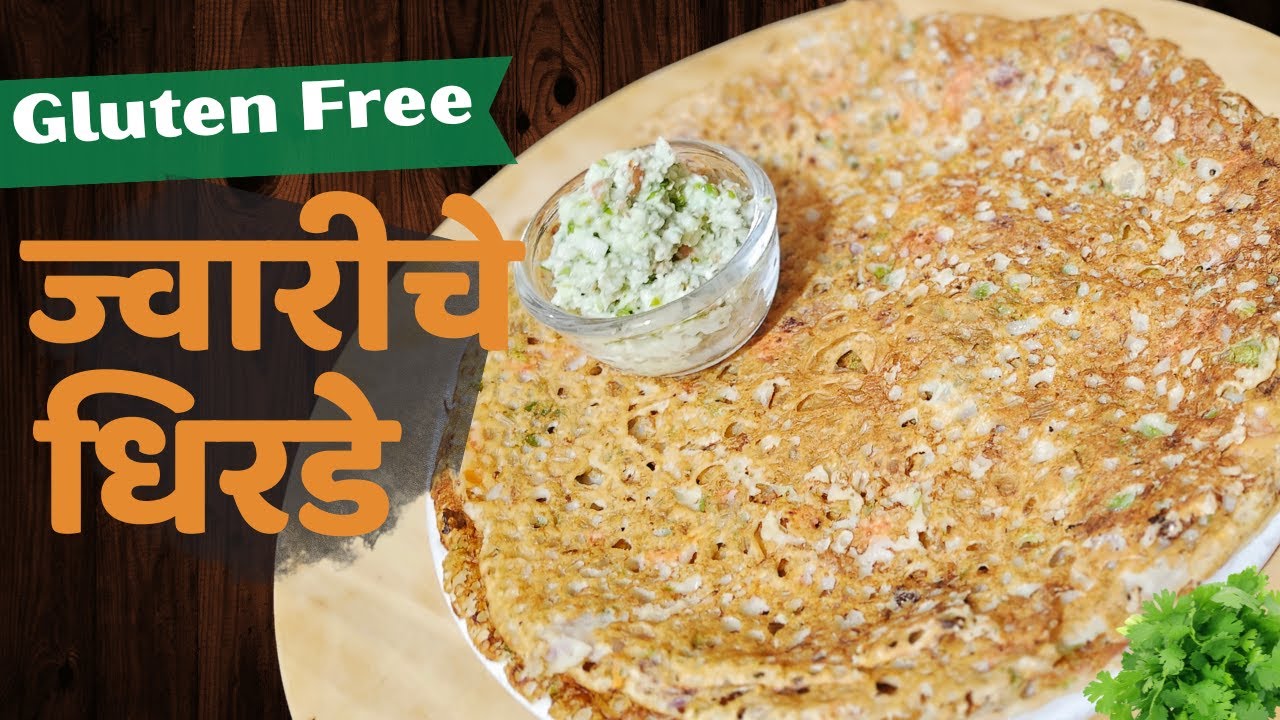डाएट फ्रेंडली  | ज्वारीचे धिरडे | Gluten Free Recipe | Weight Loss Special 🔥