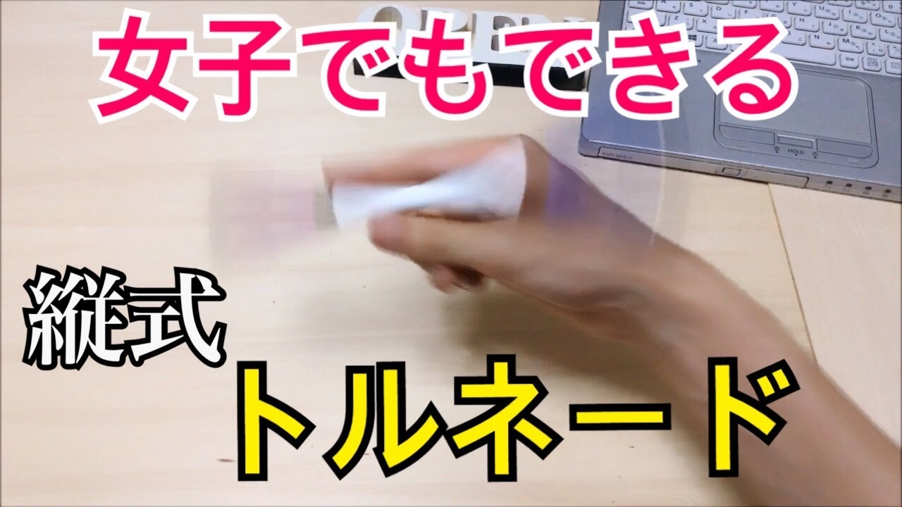 女子でも絶対出来る! ペン回しのやり方とコツ トルネード(縦式)