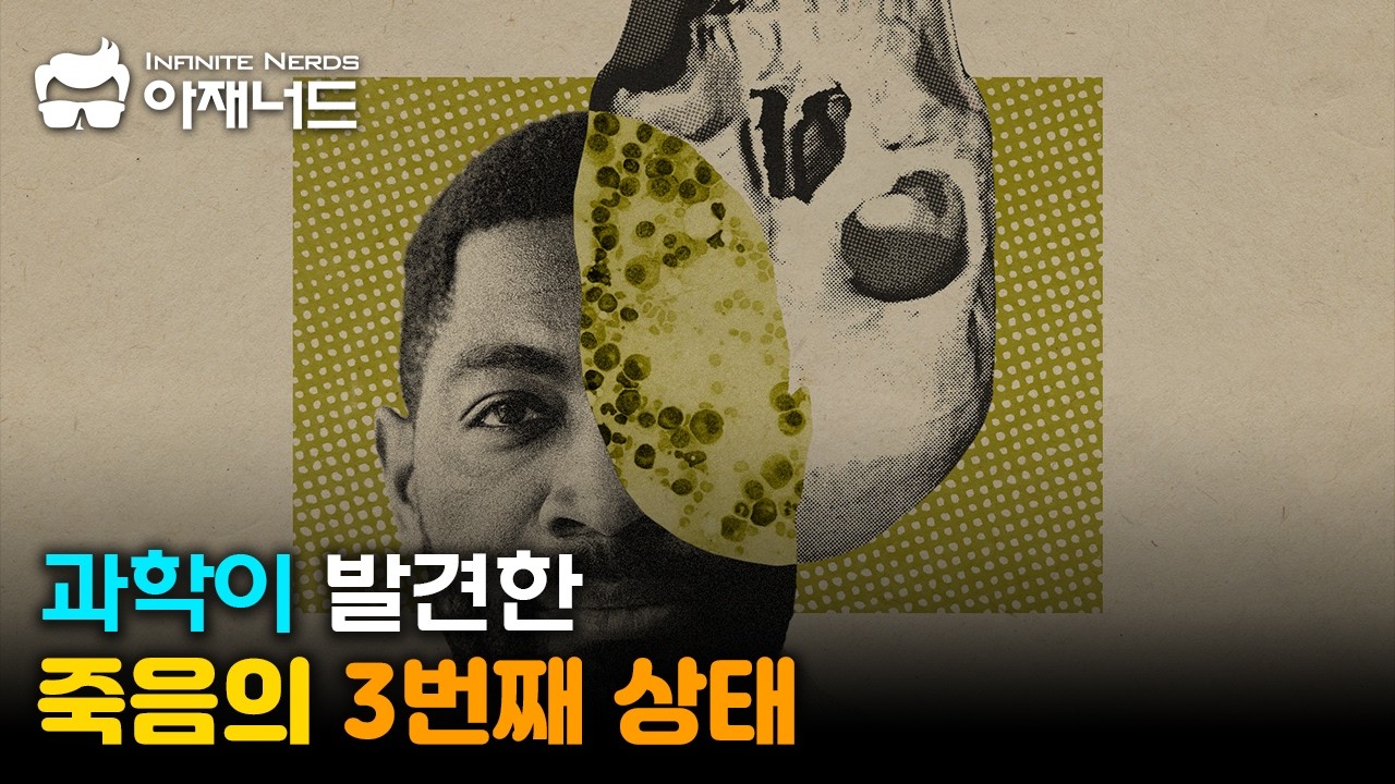사망 후 24시간, 몸에서 벌어지는 충격적 변화
