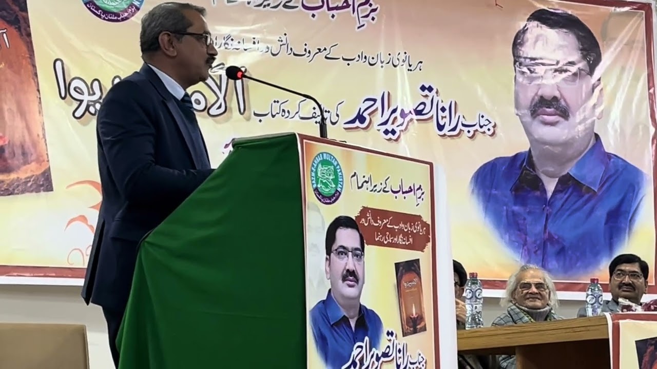 Dr Khalid Mehmood Sanjrani in Book Launching Ceremony Aala Mein Dewa Tea House Multan 2025