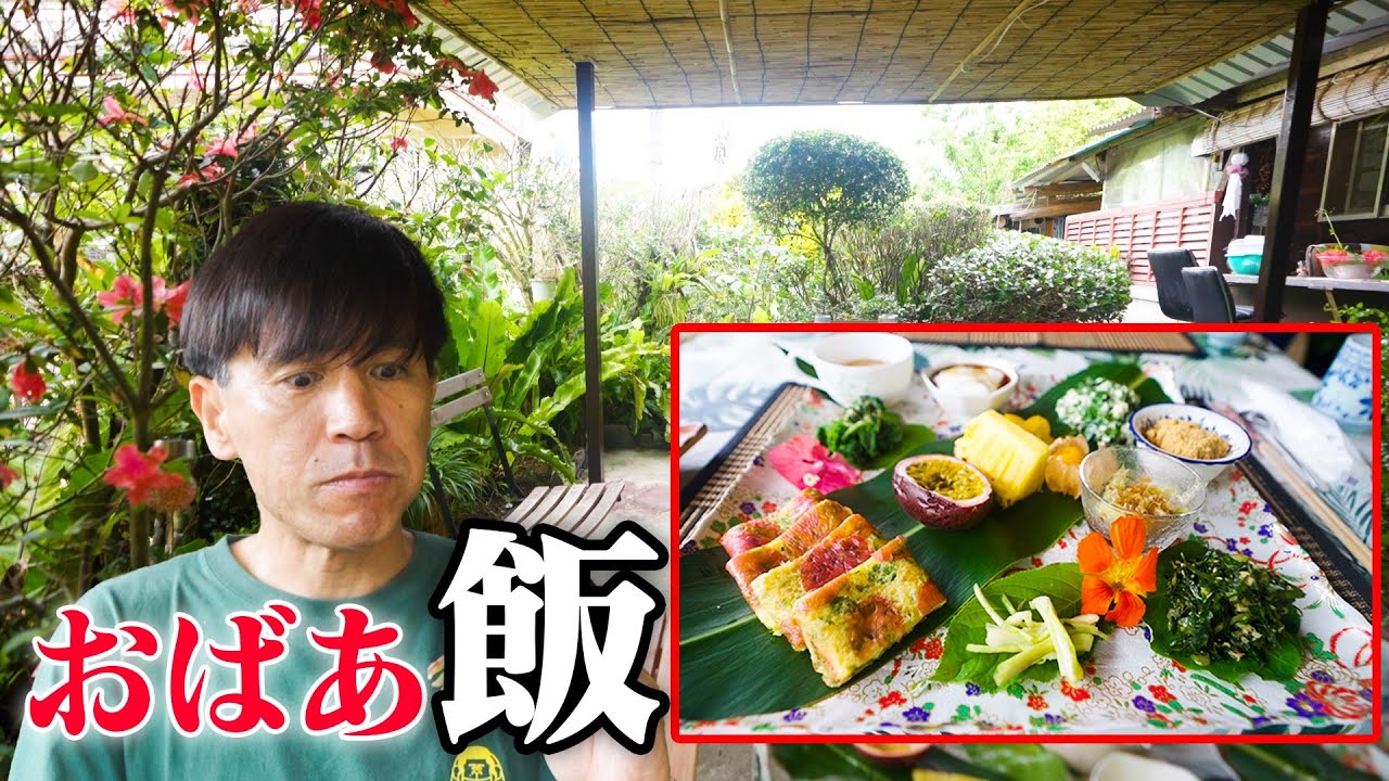 【絶品】沖縄の