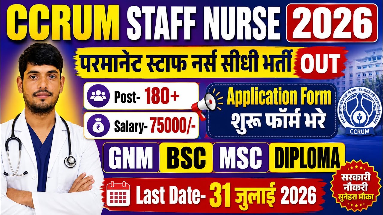 Govt. Staff Nurse Recruitment 2026💐CCRUM Staff Nurse Vacancy 2026💐Permanent Nursing Officer Vacancy