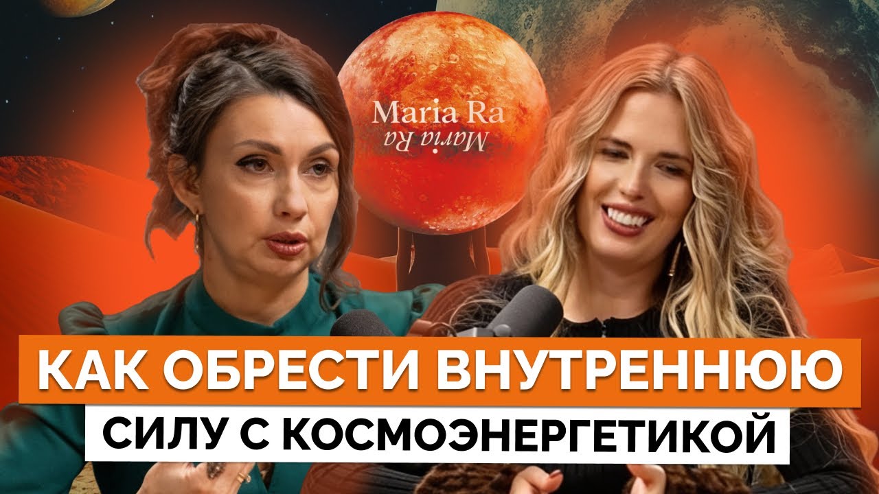 Путь космоэнергета изменение жизни на до и после. С чем пришлось сталкиваться и до чего это довело 