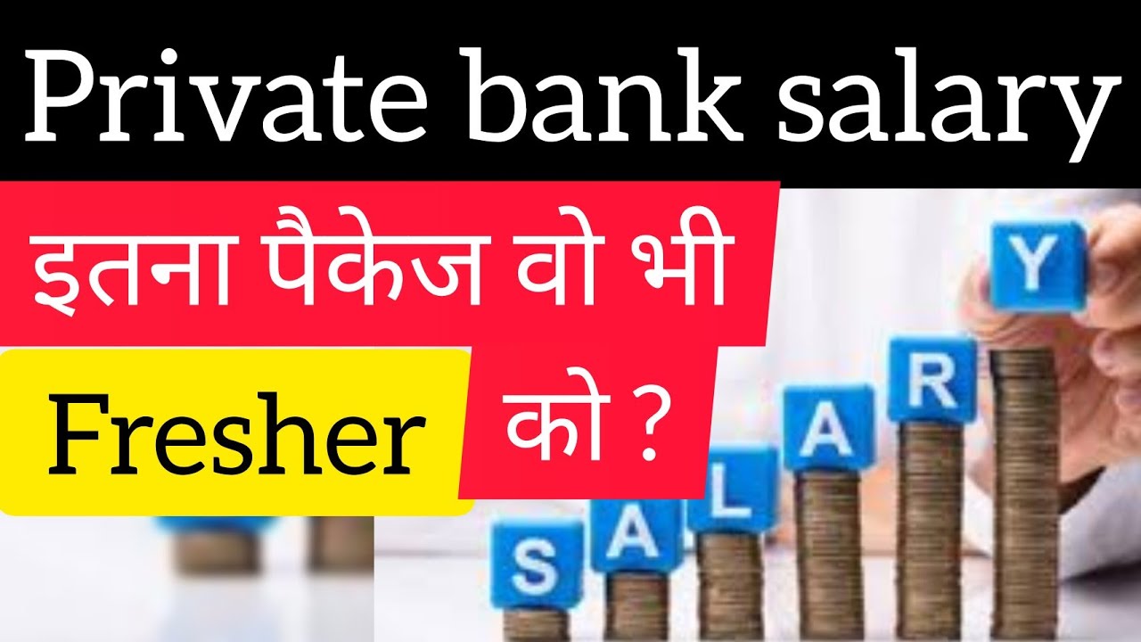 Private Bank Salary packages for fresher #salary