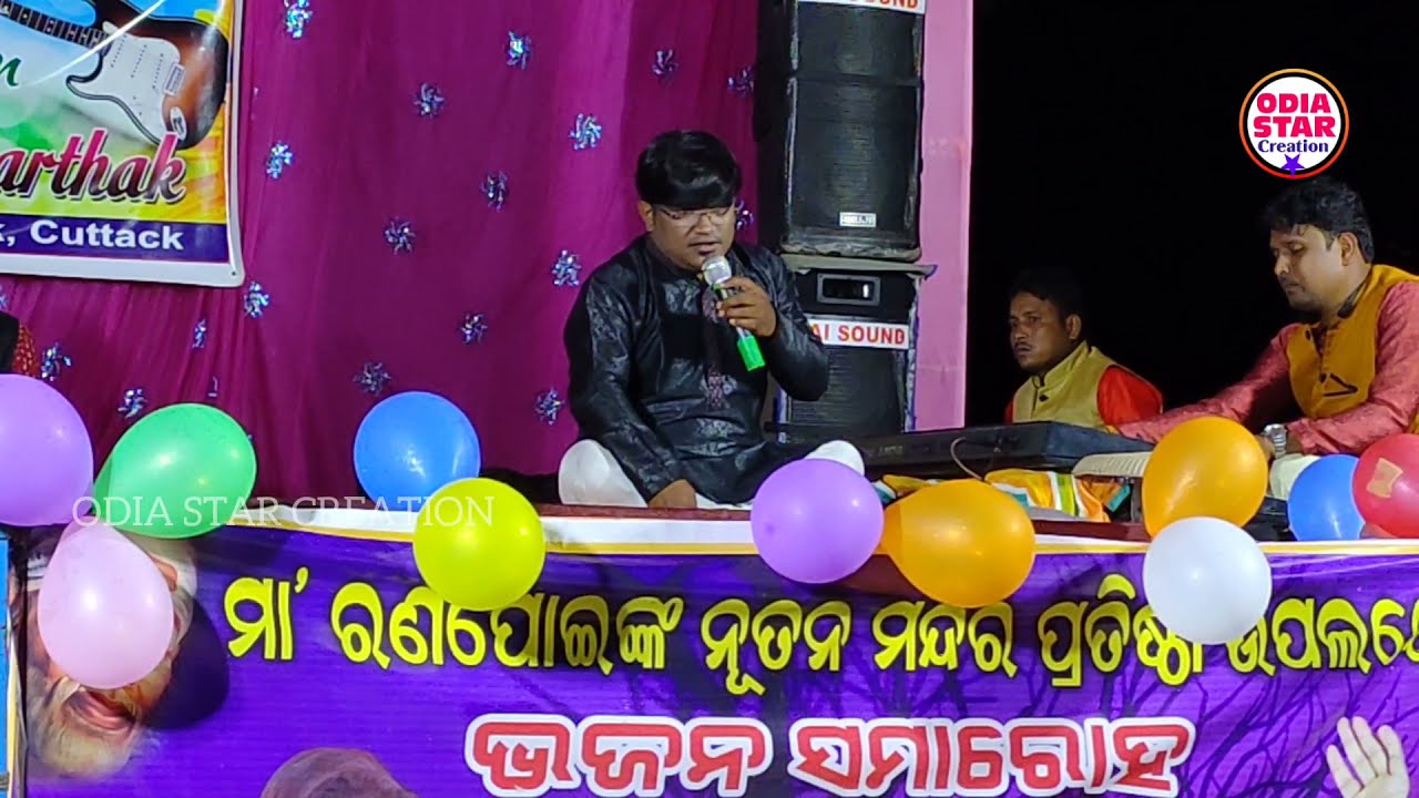 Sindura nauchi radha aaina dekhi || Singer-Alok Kumar ..live bhajan program