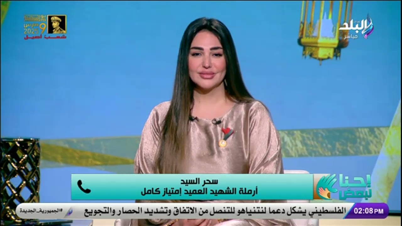 عاش طول عمره بطل.. كلمات مؤثرة من أرملة الشهيد امتياز كامل بطل معركة الواحات عن زوجها في يوم الشهيد