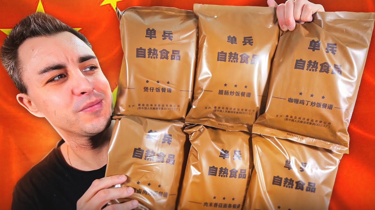 Je teste les RATIONS DE COMBAT Chinoises ! (6 menus)