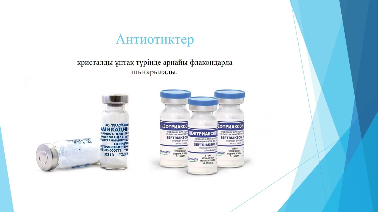 Дәрілік заттарды парентеральды енгізу жолдары / Алтыбаева Г.А.