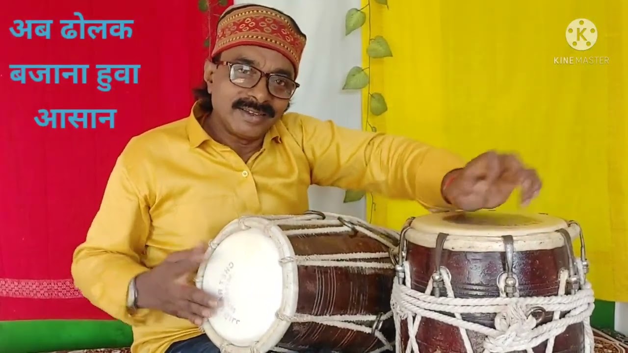 ताल कहरवा में सिंगल से डबल लय में ढोलक  कैसे बजाएं, पंन्डित सुभाष कन्नौजिया ।