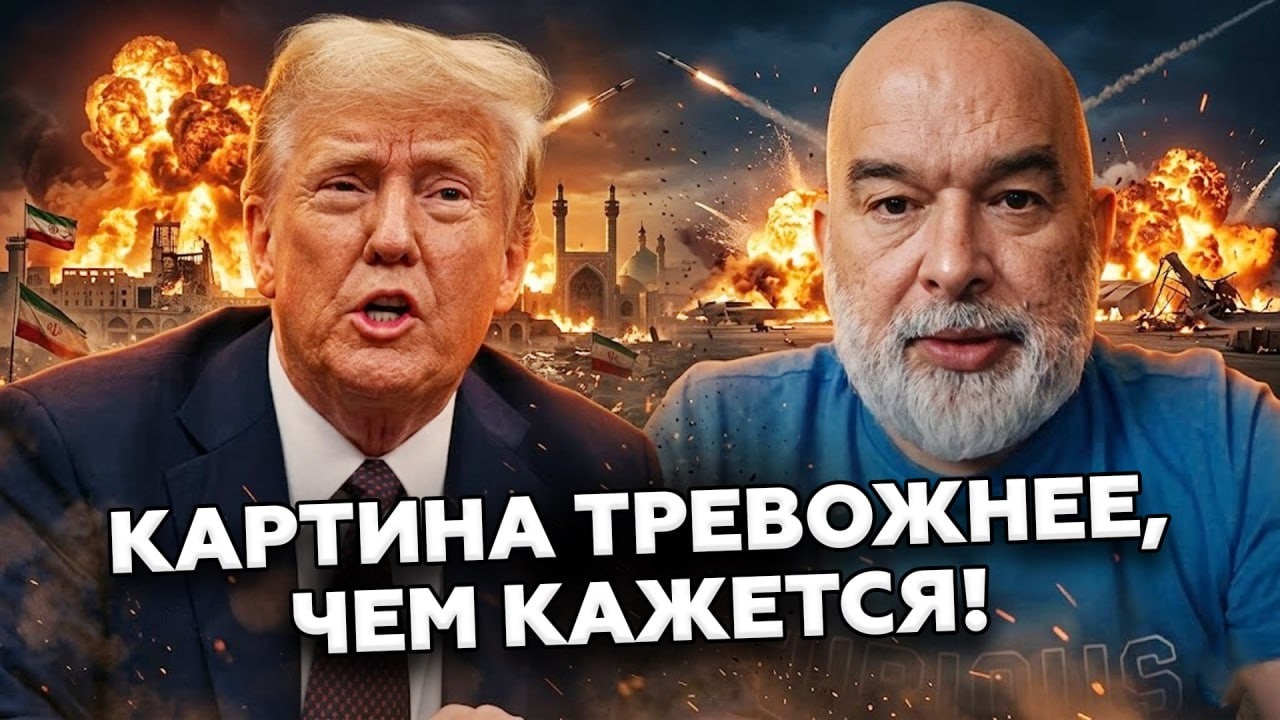 ⚡️ШЕЙТЕЛЬМАН расставил ВСЁ ПО ПОЛОЧКАМ! ТАК ВОТ ЧТО сейчас В ИРАНЕ: Трамп в ШОКЕ от ПОСЛЕДСТВИЙ​