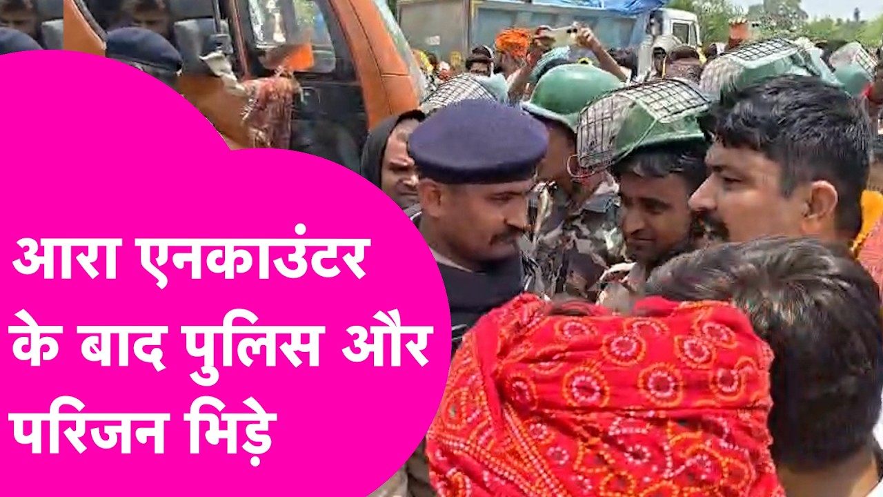 Arra Encounter: Bharat Tiwari की मौत के बाद हंगामा, Police से भिड़े परिजन, मारने का लगाया आरोप |