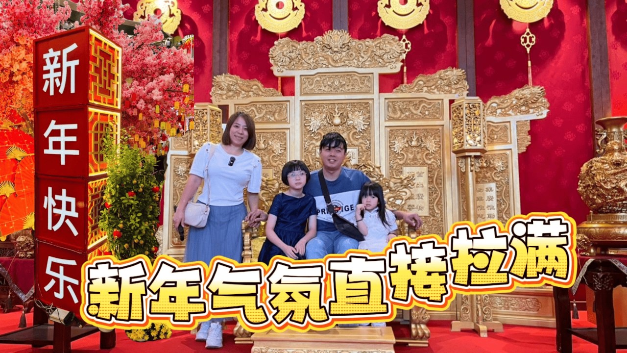 2026🧨大马商场新年装饰/新年气氛直接拉满Berjaya Times Square/Sungai Wang Plaza/One Utama/Genting Premium Outlets.