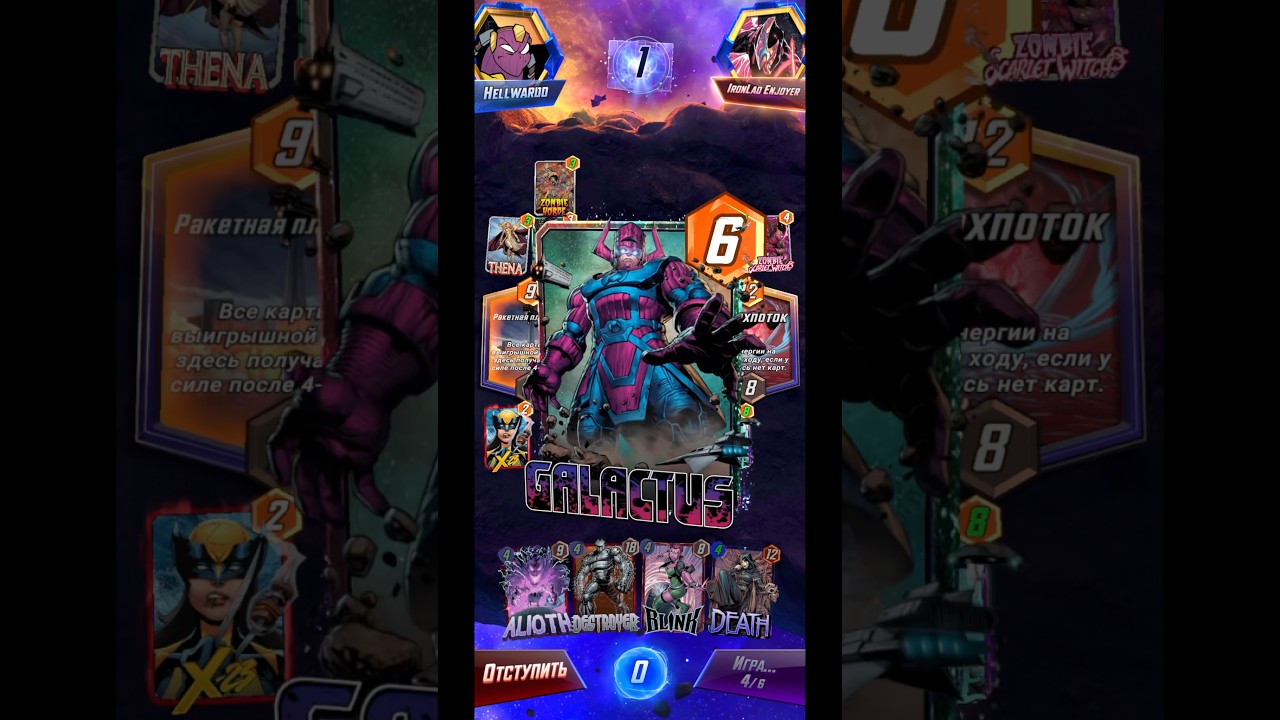 SO BIG POWER GALACTUS DECK MARVEL SNAP #marvelsnap #snap #cards #deck #galactus #shorts #fypシ #fyp