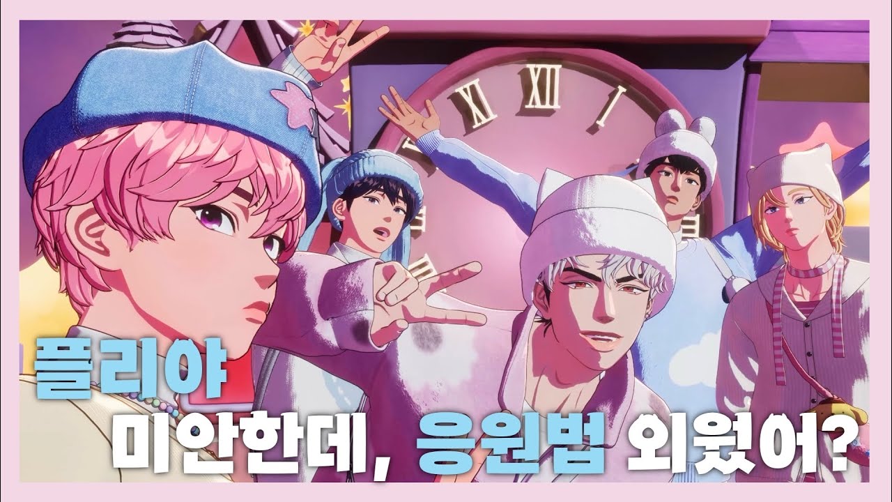 플리야, 미안한데 응원법 외웠어? | 플레이브 응원법 전곡 모음 (+ BBUU! updated) 2025 Asia Tour Encore ver. (앙콘 ver.)