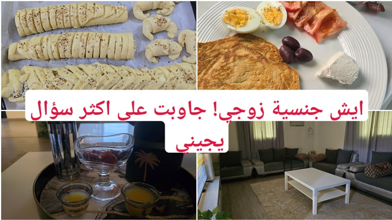 فلوق عائلي _ جاوبت على أكثر سؤال عن زوجي فرق العمر كم بيننا 🔴