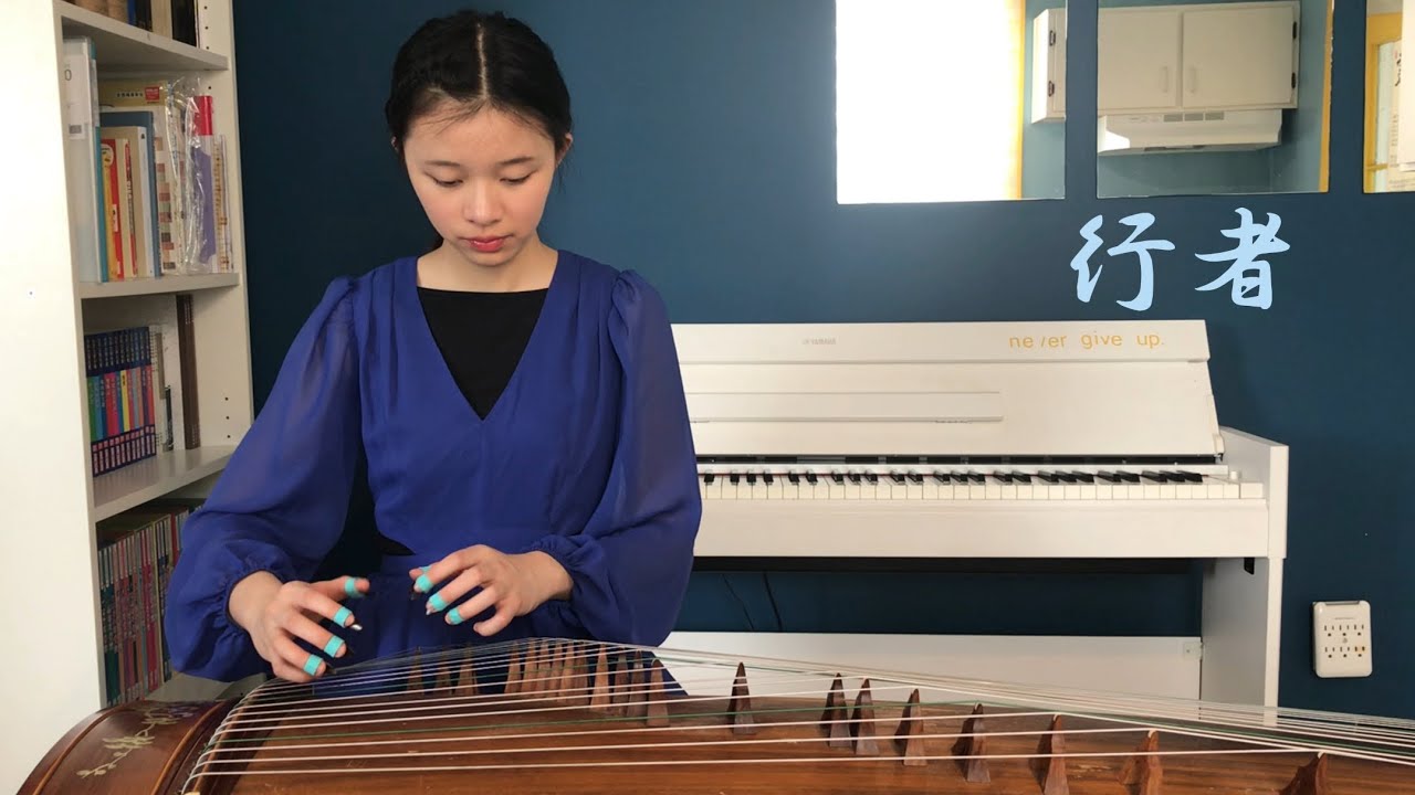 《 行者 Desert Walker 》 — 古箏 魏軍曲 Guzheng Solo